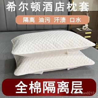 🔥嚴選好物🔥希爾頓酒店純棉全棉枕頭枕芯保護套隔離枕套傢用成人可水洗枕頭套 JD2D