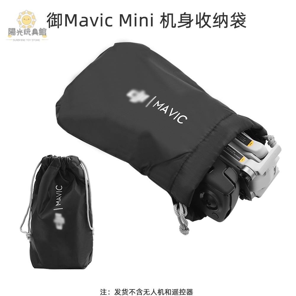 ❤大疆DJI Mavic MINI/SE/Mavic PRO收納包Mavic2/AIR/曉SPARK機身袋手提包箱包