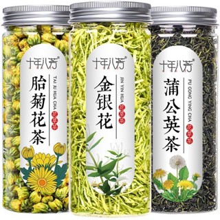 臺灣出貨 十年八芳 金銀花胎菊花蒲公英茶 花茶 獨立罐裝搭配組閤 茶包 茶葉 沖泡飲料