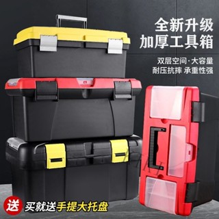 工具箱 加厚 加大加寬 雙層空間 手提工具箱 傢用塑膠手提多功能五金工具箱 加厚多功能五金工具箱 傢用手提收納盒 大號塑