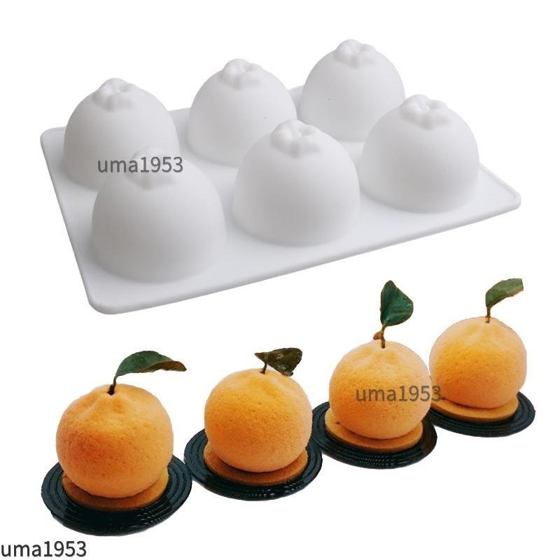 【萬佳】6連橘子矽膠模具 法式橙子水果蛋糕慕斯模具 蠟燭手工皂布丁果凍冰模 DIY烘焙工具