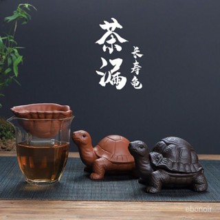 多款選擇 烏龜 紫砂 一體 茶濾 功夫茶具 茶水分離器 配件 陶瓷 茶漏 過濾茶器網 茶具組 茶具 茶具組 旅行 茶具組