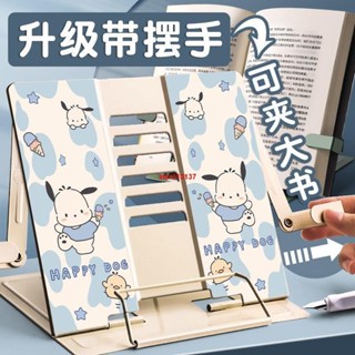 【台灣熱銷 小孩讀書必備】小學生閱讀架兒童讀書架金屬夾書器可折疊書夾讀書支撐架看書架