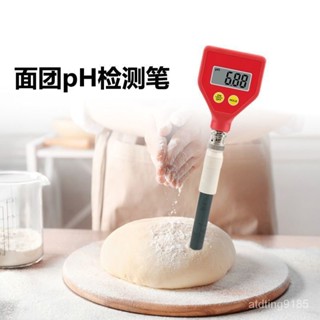 麵團ph計饅頭痠堿度測試儀麵包專用檢測筆錶麵皮膚痠堿度PH值測試 5PXY