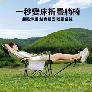 車載椅子兩用便攜式靠背椅沙灘椅釣魚椅辦公室午休椅戶外折疊椅子 戶外行軍床 tillak行軍床 加大行軍床 加寬行軍床