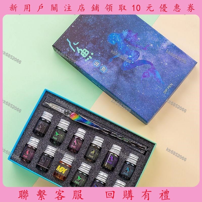 青禾精品玻璃筆星空蘸水鋼筆 鋼筆禮盒 沾水筆禮盒 復古鋼筆 羽毛筆 墨水筆 玻璃筆 創意禮物 交換禮物 生日禮物