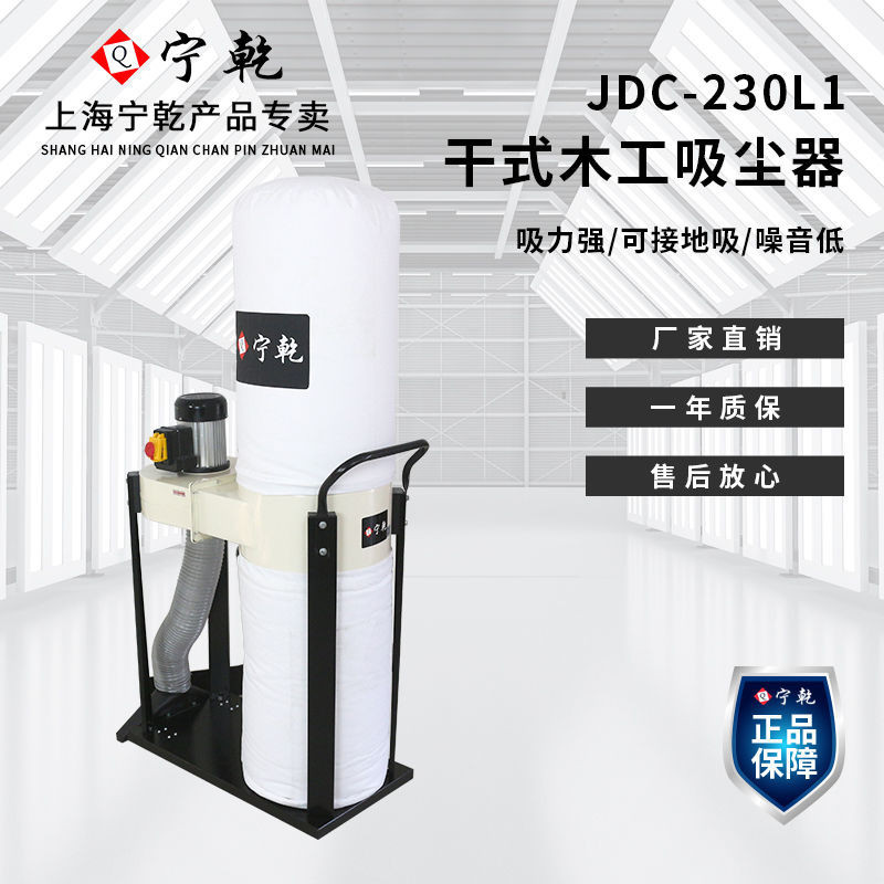 #台灣熱銷寧乾幹式木工集塵吸塵器雙佈袋單桶可移動吸塵器低噪音專用除塵機