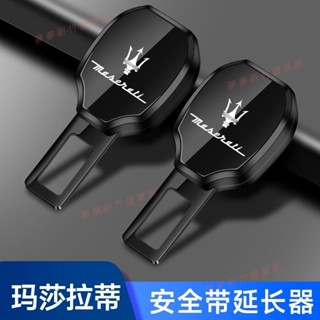 嘉義免運♕適用於MASERATI 瑪莎拉蒂新款安全帶插扣Levante Ghibli 總裁 汽車安全帶延長器雙用插銷消音