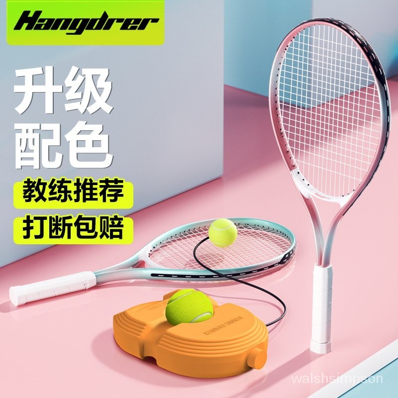 ⚡店長推薦⚡漢崛網球拍27寸單人網球訓練器初學者雙人比賽訓練套裝戶外網球拍 WOFT