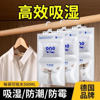 掛式膠囊除濕袋 除濕袋 除溼袋 防潮袋 除濕包 除濕劑 除濕 防潮 防黴 幹燥劑吸潮防潮防黴凈味宿捨可掛式衣櫃包吸濕