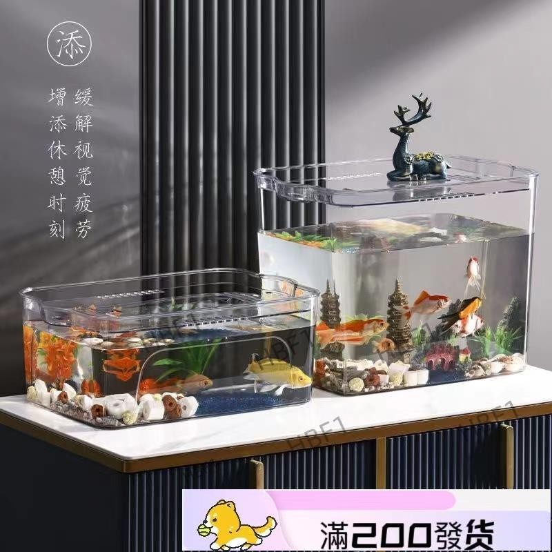 满200出货✨HBF 魚缸水族箱 PET收納箱 塑膠魚缸 亞克力魚缸 塑膠魚缸 仿玻璃亞克力 桌面大中小型生態桌面缸