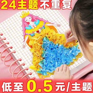 🔥舞蹈用品🔥公主戳戳樂女孩換裝貼紙書暑假手繪6搓搓樂diy兒童手工畵益智玩具 QOPK
