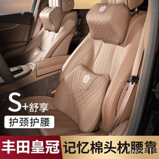 SD嚴選🏅適用汽車皇冠陸放頭枕腰靠墊12代13代14代豐田皇冠威爾法護頸枕