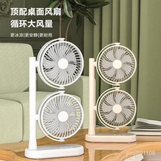 桃園🔥桌上型風扇 USB風扇 桌麵風扇 小風扇 立扇 涼風扇 大風力小風扇雙層風扇多功能風扇 雙頭電風扇 OVBA