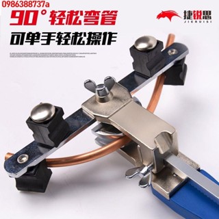 🔥 🔥【優品】銅管彎管器CT-999F手動折彎器6-22MM組合彎管機空調維修工具
