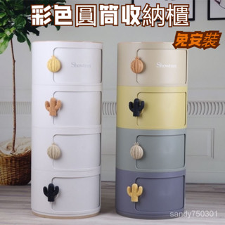 免運 新品 彩虹色圓形多層儲物收納櫃 北歐ins網紅圓形床頭櫃 儲物櫃邊櫃 置物架 客廳茶幾 創意小櫃子