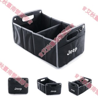 臺南免運♕JEEP 吉普 車載收納箱 折疊 防水 牛津布 汽車後備箱 車用 儲物箱 整理箱 置物箱 收納袋 多功能摺疊箱