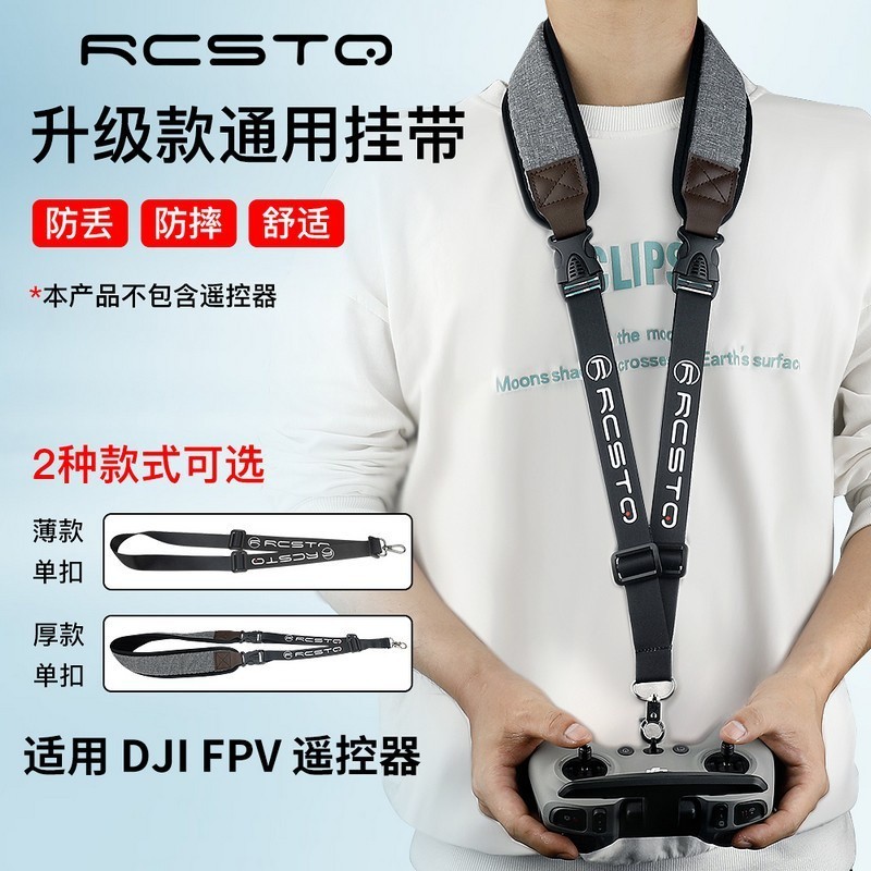 ❤適用於 DJI FPV /DJI Avata遙控器掛繩 掛帶 繩子