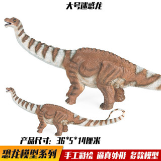 ✨甄選新品✨兒童侏羅紀恐龍玩具大號迷惑龍阿根廷腕龍模擬動物模型擺件手辦h6🎇x6