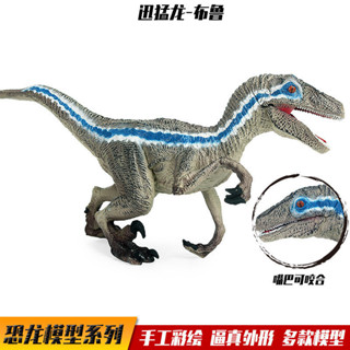 ✨甄選新品✨模擬侏羅紀恐龍動物模型兒童玩具靜態實心大號布魯迅猛龍擺件手辦h6🎇x6