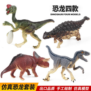 ✨甄選新品✨侏羅紀模擬恐龍玩具迅猛龍竊蛋龍美甲龍三角龍實心動物模型擺件h6🎇x6