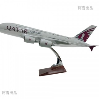 飛機模型 模型飛機 空客飛機 客機模型 航空模型 桌麵擺件 生日禮物 畢業禮物 45cm模擬樹脂飛機模型A380卡塔爾1