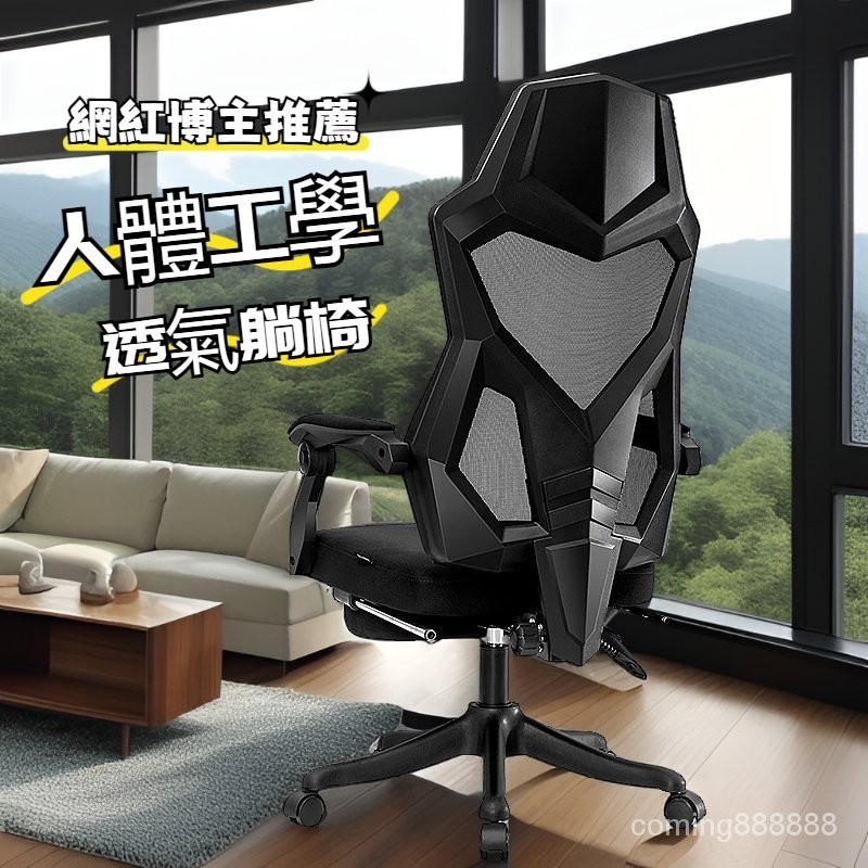 人體工學椅 電腦椅 電競遊戲椅 靠背椅 舒適可躺辦公椅陞降轉椅職員會議椅 電競椅 工學椅 辦公椅 躺椅 辦公椅