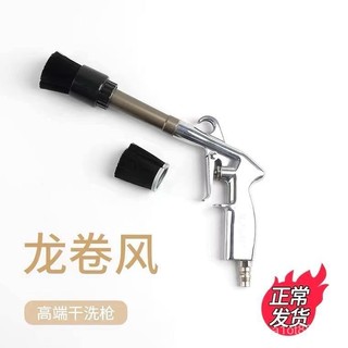 龍捲吹塵吹氣風槍毛刷頭吹塵槍內飾清洗槍吹塵槍風口槍風口除塵槍【臺灣出貨】 YM7L