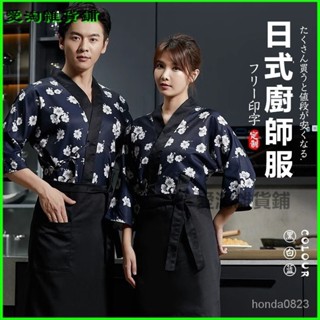 可開發票定製日式和服廚師料理工作服壽司店餐廳壽司廚房日料男女服務員 工衣日式廚師服 簡約工作製服 和服