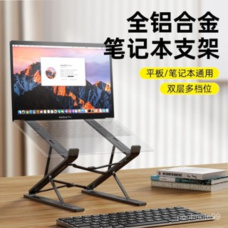 臺灣⚡㊣QINJ筆記本電腦支架陞降可折疊收納隨身攜帶桌麵雙層增高散熱金屬託架