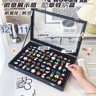 現貨🔥臺灣熱賣🔥 ins可愛 徽章 展示框 防塵 透明 勛章收納盒 首飾展示架 周邊收納 沈浸式收納 吧唧盒 展示框盒子