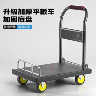 萬用推車 手拉車 行動推車 貨物推車 手推車 推車 平板推車 搬運推車小推車拉貨拖車折疊輕便攜手推平板搬運車家用靜音購物