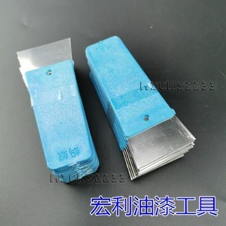 臺灣出貨✈韆手2寸颳刀 直角螞蟻颳刀 鋼片剷刀 清潔刀 韆手颳刀 颳膩子刀 油漆颳刀 颳刀片 泥作工具組神器