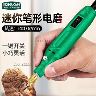 臺灣出貨✈電磨機 電刻筆 鵰刻工具 打磨 迷你小電鑽 研磨筆 刻磨機 鵰刻筆 小型手持打磨機 電動玉石拋光筆