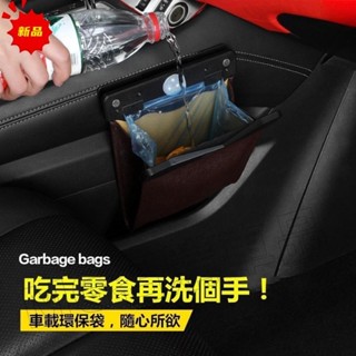 優質🔥車用環保收納袋 車用垃圾桶 磁吸開關帶LED燈 可掛式垃圾袋架 車用垃圾袋架 汽車垃圾桶 防水車載垃圾架 椅背環