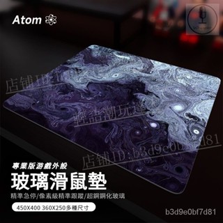 🔔店長推薦🔔Atom墨染光伏玻璃滑鼠墊 滑鼠墊 滑鼠墊 鋼化陞級順滑FPS電競遊戲辦公桌墊傢用墊【輕語潮玩】