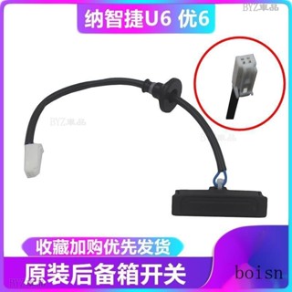 Luxgen 納智捷U6尾門拉手 行李箱開關按鈕 尾門開關 U6GT後備箱後蓋開關 尾門開關 汽車配件、DF