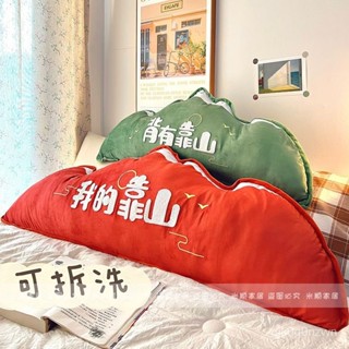 🔥桃園出貨🔥床上靠墊 座位靠墊 國潮靠山床頭靠墊大靠枕抱枕長條枕女生床上睡覺枕頭側睡夾腿宿捨