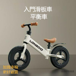 【有統編】兒童平衡車~無腳踏車 二合一滑行滑板車 1-3-6/歲 小孩寶寶兩輪車 平衡車#6