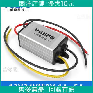 優選特惠*12V24V轉9V電源降壓模組12V變9V直流變壓器24V降9V車載轉換器廠家直銷高品質