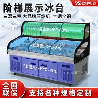 (可開發票可到付)銀錚燒烤串串冰箱商用冷凍展示櫃冷藏飯店擺臺海鮮點菜櫃階梯冰臺 誼誠優選雜貨鋪