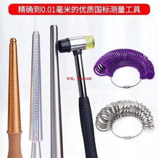 戒圍測量器💖港度戒指圈測量工具量手指圍環尺寸號碼大小口調節矯正整形修復棒
