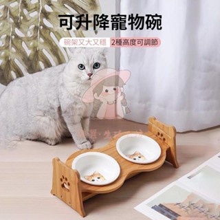 （臺灣出貨）貓碗 寵物餐桌 寵物碗架 寵物碗 雙碗 貓咪碗 狗碗 陶瓷碗 寵物碗架 實木碗 貓碗架可調式碗架熱銷