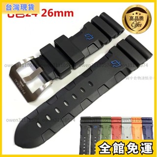 歡迎光臨 24mm 26mm 錶帶 適用沛納海 panerai 橡膠手錶帶 矽膠錶帶 閃電胖大海PAM男 手錶配件 運動