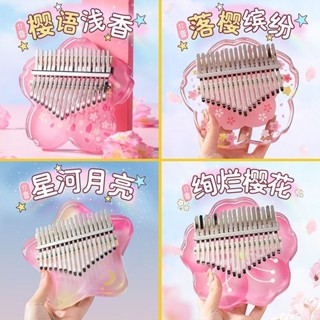 華蜀卡林巴拇指琴水晶透明17音兒童學生亞克力初學者21音女生網紅卡林巴琴21音拇指琴交換禮物送朋友同學