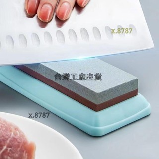 臺灣免運出貨⭐磨刀石 廚房專用磨刀器 雙面磨刀石 帶防滑座 8000目家用菜刀磨刀器 磨刀神器 天然油石