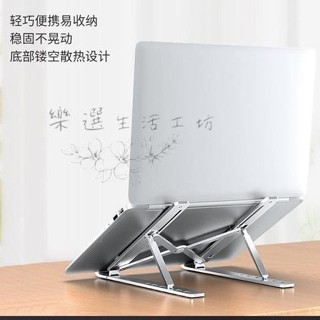（臺灣出貨）鋁合金筆記本支架 筆電散熱支架 電腦散熱器 折疊電腦支架 折疊筆電架 手機支架 ABS散熱支架熱賣