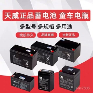 桃園快速🚚童車電瓶6V4.5ah12V7AH6伏兒童電動車摩託車汽車電瓶電子秤蓄電池