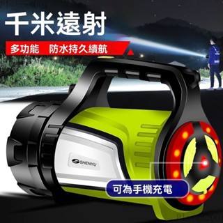 戶外燈 超強光手電筒手提探照燈 手電筒 手提燈 照明燈具手提led燈 充電燈強光遠射手電筒可充電戶外超亮應急探照燈多功能