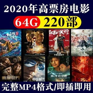 【oi咕嚕】[⑤aoplp]高票房熱映高分電影64g手機電腦車載看戲機通用MP4影片 隨身*碟